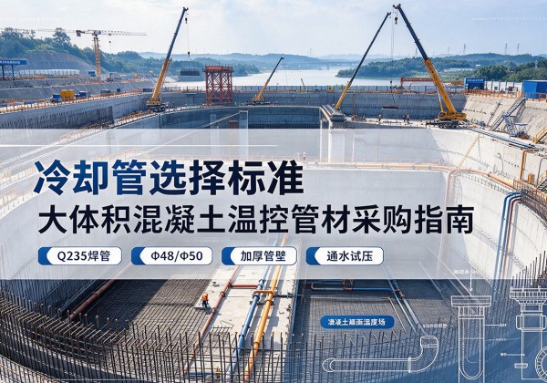 秦都冷却管选择标准